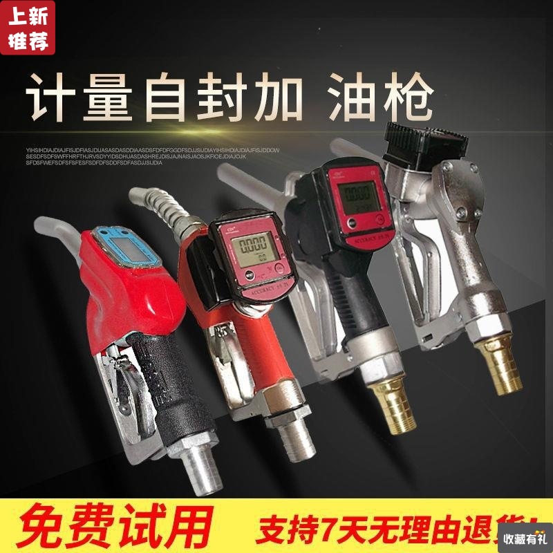 Electronics Measure Refueling gun Tanker parts Self-styled Refueling gun diesel oil gasoline Methanol Refueling gun Measure