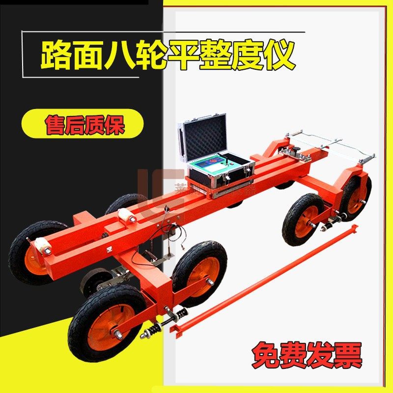 公路连续式八轮平整度仪八轮路面平板测定仪LXBP7/8/9无线