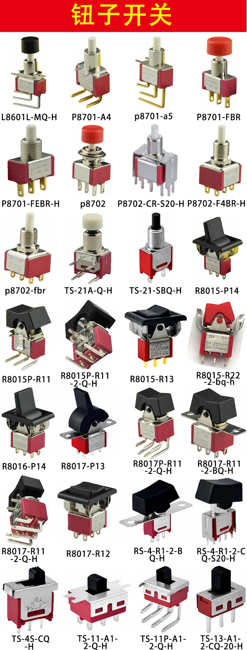 钮子开关3脚2档拨动开关单刀双掷摇头开关T80-T摇臂开关详情12