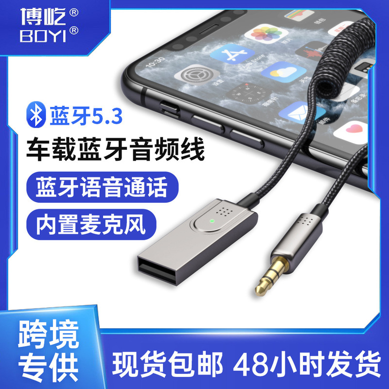 Cross-Border Car Bluetooth Receiver Converter Popular Lossless Listening to Music Usb5.3 Audio Aux Bluetooth Receiver Cross-Border Car Bluetooth Receiver Converter Popular Lossless Listening to Music Usb5.3 Audio Aux Bluetooth Receiver