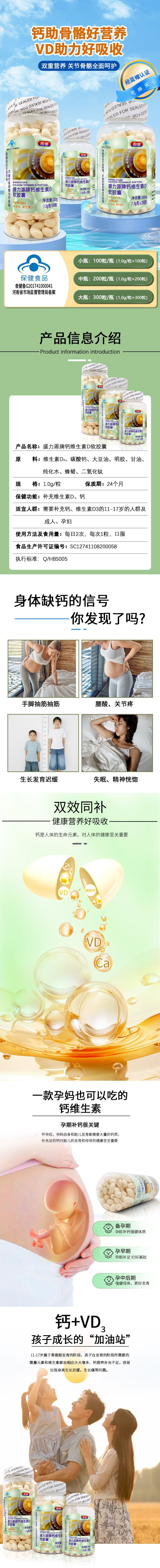 51139-51141-图健盛力源牌钙维生素D软胶囊详情_0