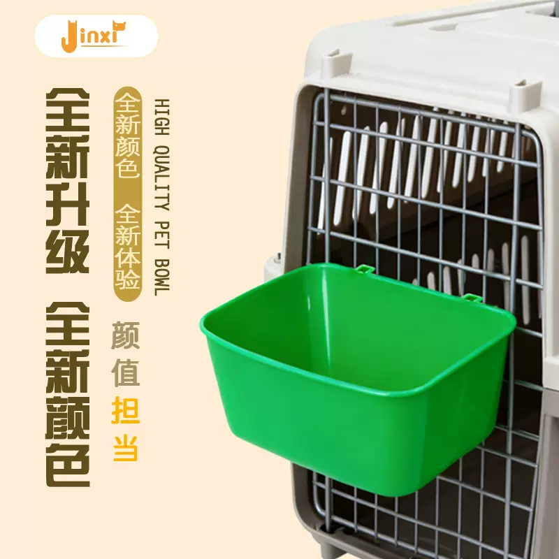 厂家批发塑料悬挂式宠物碗宠物用品塑料猫碗狗碗航空箱挂碗宠物碗