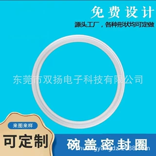 橡胶定制加工硅胶加工定制非标杂件 防水垫片 颜色尺寸材质可选