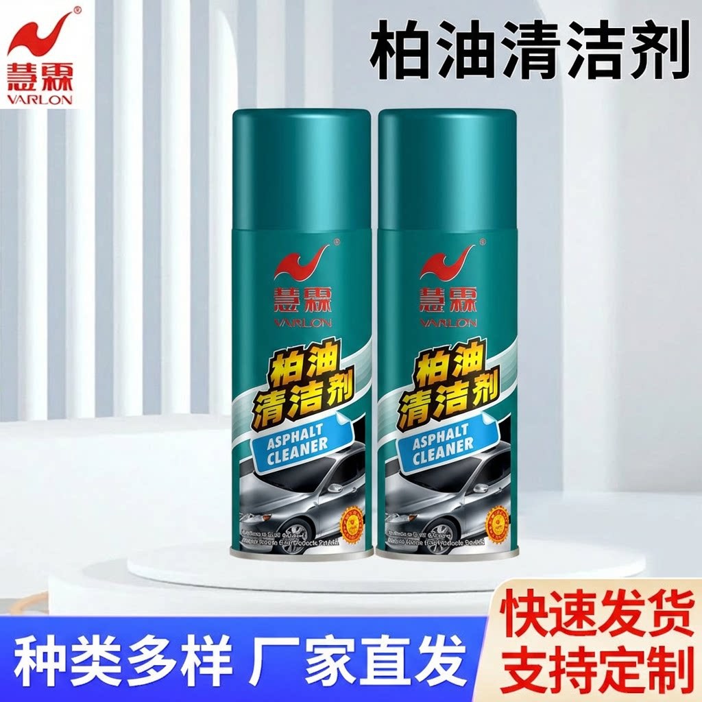 慧霖柏油清洁剂 4加仑桶装 工厂直发柏油清洗剂柏油污渍清洁剂