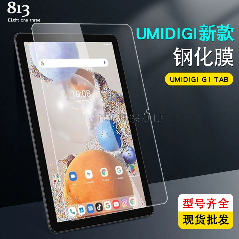 Применимый UMIDIGI G1 Tab планшет, тонкая пленка Youmi G1 TAB HD ударопрочная плёнка 10.1