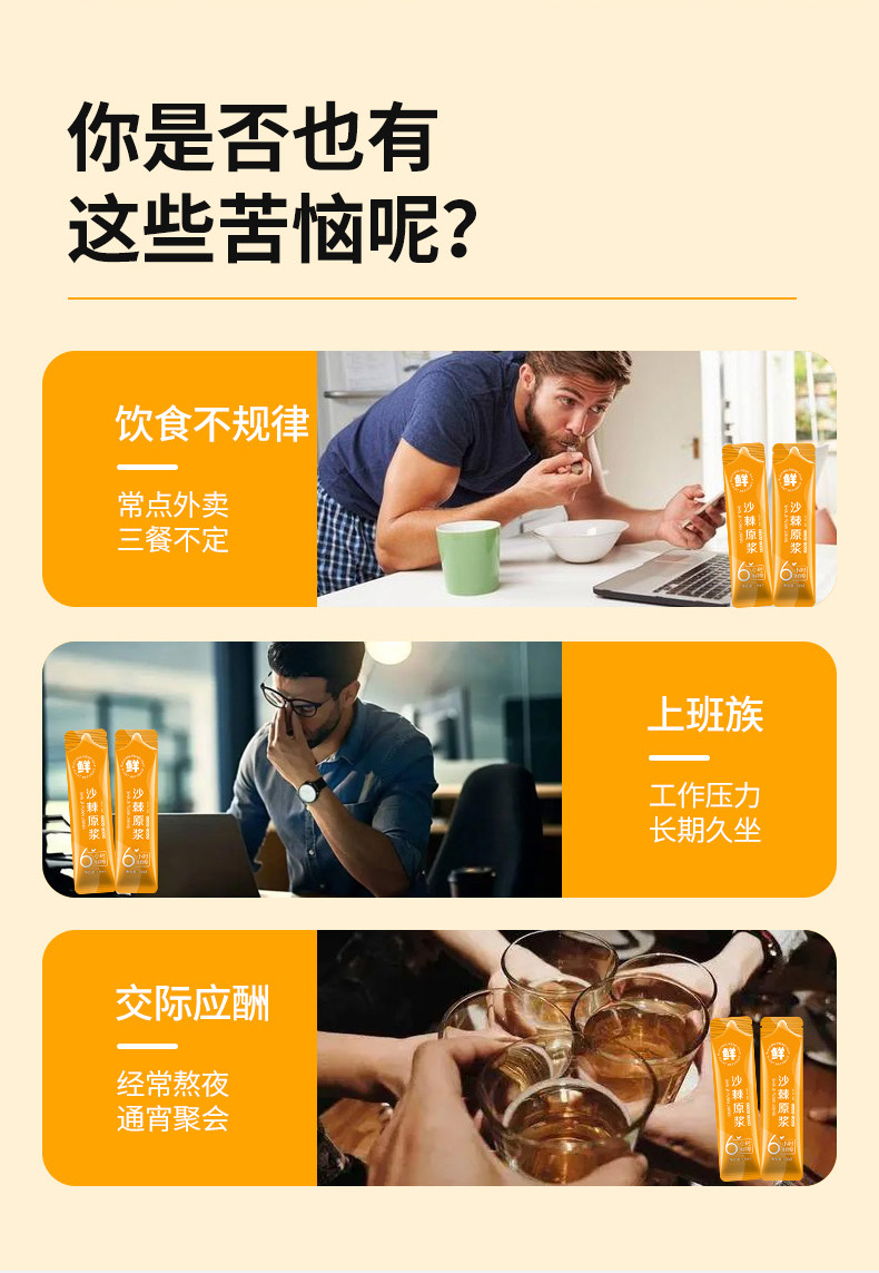 Sea Buckthorn Puree Sha Ji 150ml Fresh Pressed Juice Sticks No Added Sugar Plant Drink specifications