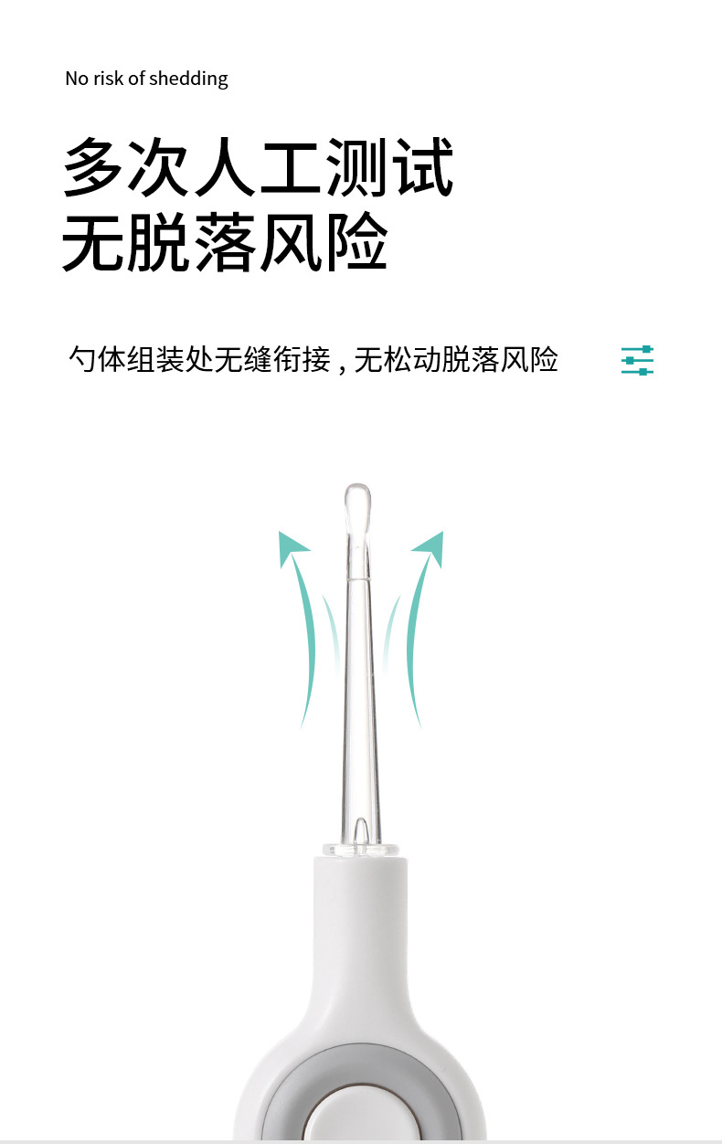 DZ-477-发光挖耳勺(改）_07