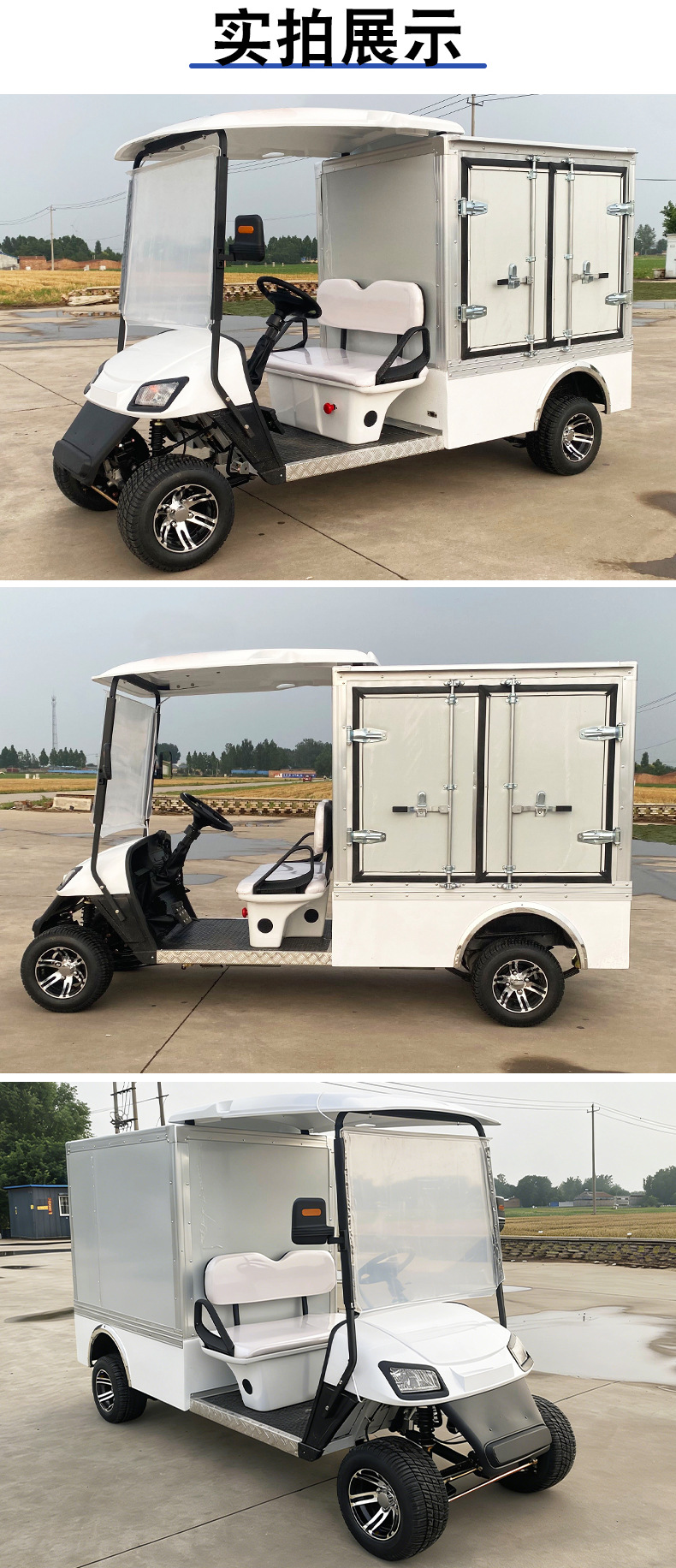 Electric golf cart, factory, scenic area, airport shuttle vehicle, hotel and guesthouse linen cart, foreign trade container transport vehicle, sightseeing vehicle