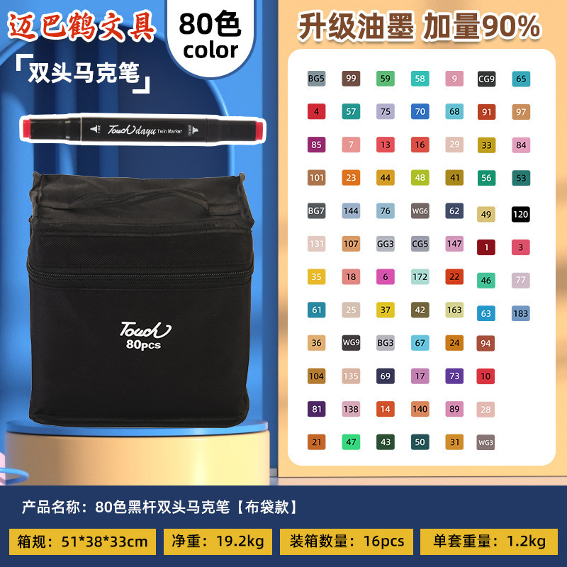 批发touch儿童马克笔48色掌握双头美术绘画工具水彩笔厂家直供|undefined