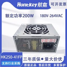 HK250-41FP航嘉PC电源额定功率200W20+4PIN1大3SATA现货开关电源