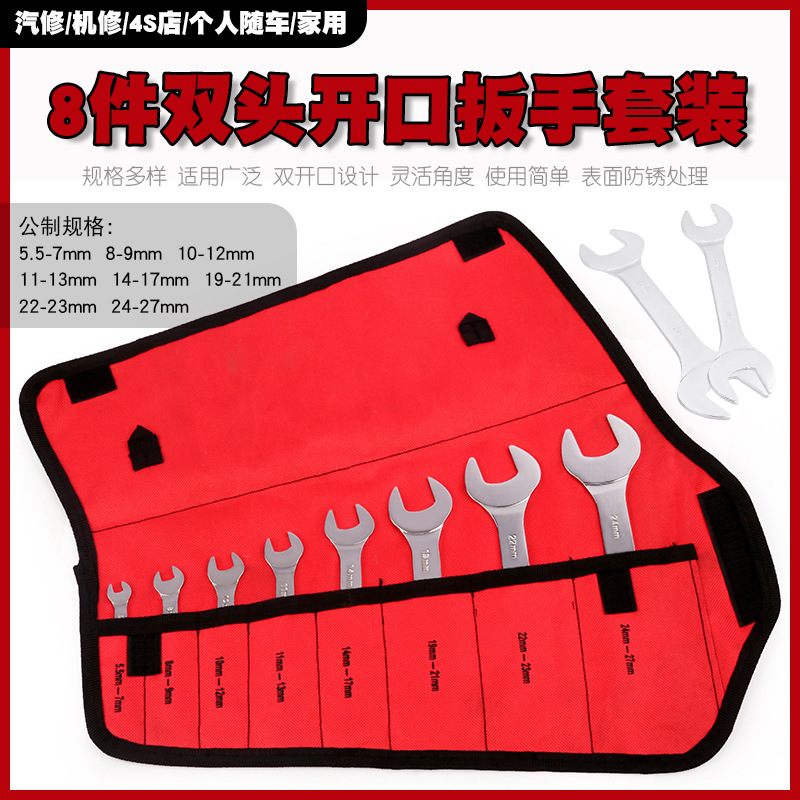 双头开口扳手小板手叉子呆头扳手呆板子薄款小死口叉口工具套装