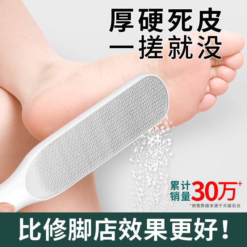 Pedicure Artifact to remove dead skin calluses household heel scraping sole foot grinding stone knife foot skin grinding device foot rubbing board
