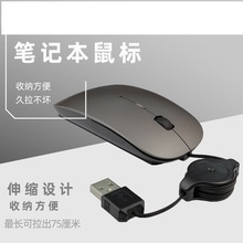 笔记本电脑伸缩有线鼠标静音USB光电滑鼠办公游戏可接单卡通礼品