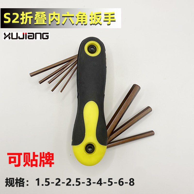 S2折叠式内六角扳手 工具套装公制英制螺丝刀组合6角内六方扳手