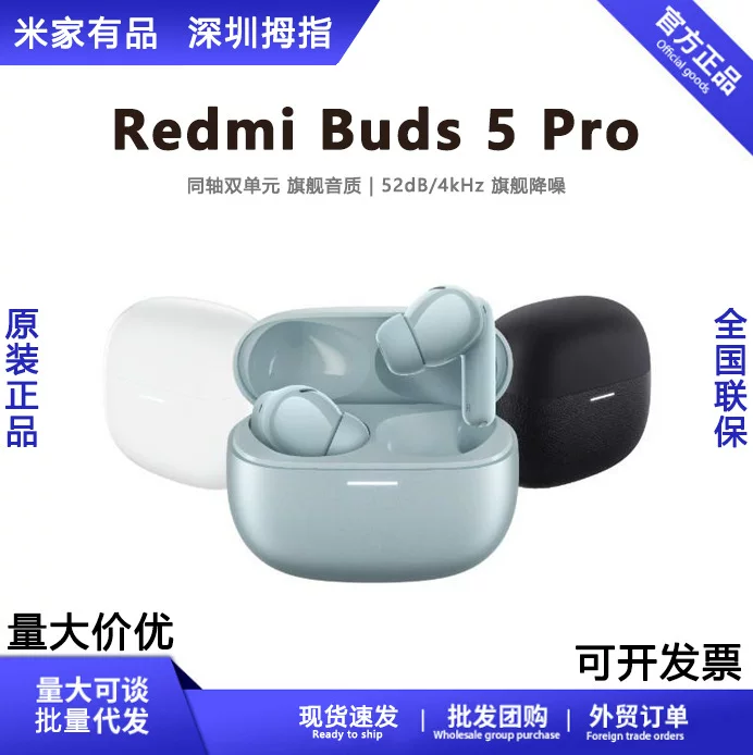 [Подходят для MiJia Redmi Buds5 Pro беспроводные шумоподавляющие наушники Redmi Bluetooth вкладыши с активным шумоподавлением для спорта]