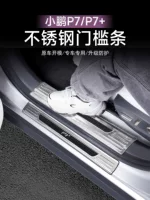 Специально для Xiaopeng Automobile P7 P7 пороговая полоса приветствия педали из нержавеющей стали для модификации интерьера специальные декоративные аксессуары
