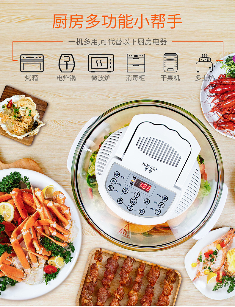 光波炉详情设计ok_14