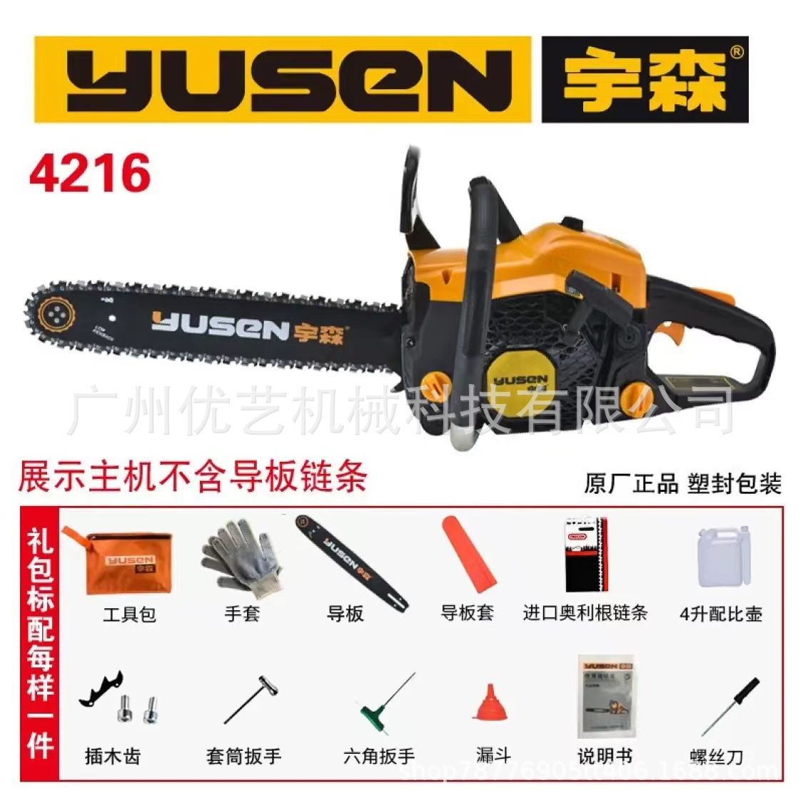 宇森4216 家用手持便携式工业油锯汽油锯大功率伐木锯砍树链条锯