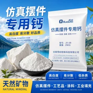 仿真摆件工艺品填充钙粉碳酸钙 工业填充涂料碳酸钙粉批发