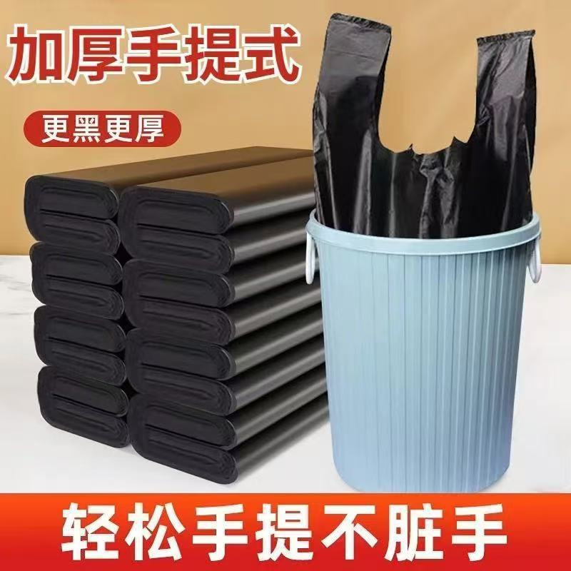 背心式捆装型垃圾袋办公室一次性大号加厚塑料手提式加厚垃圾袋