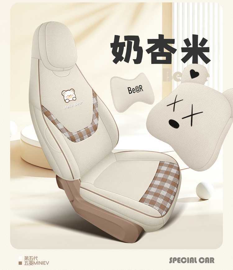 Specifically designed for 26 models of Wuling Hongguang Mini EV seat covers, fifth-generation four-door version, full-cover linen seat covers and cushions