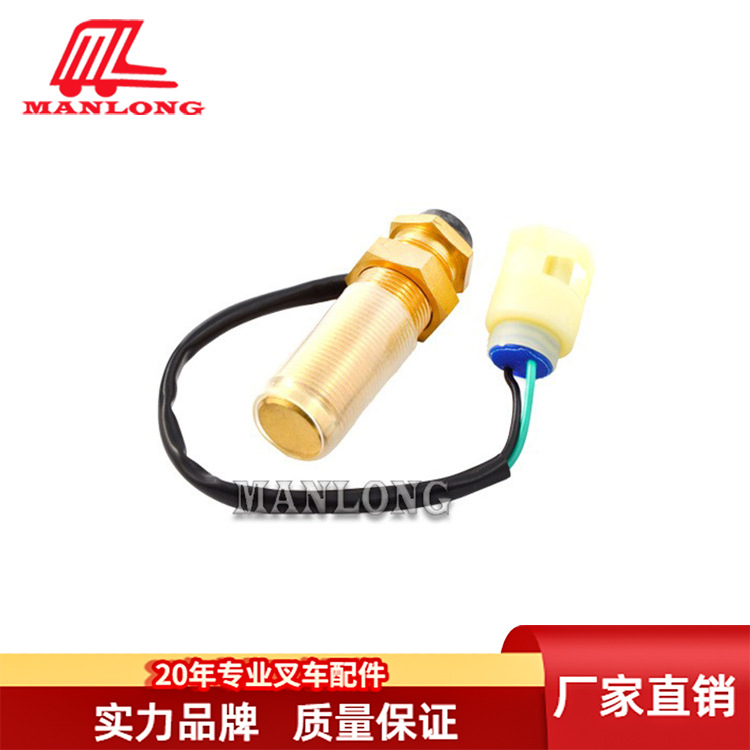 适用TCM电动叉车配件FB传感器（速度）接近开关 16402-54331