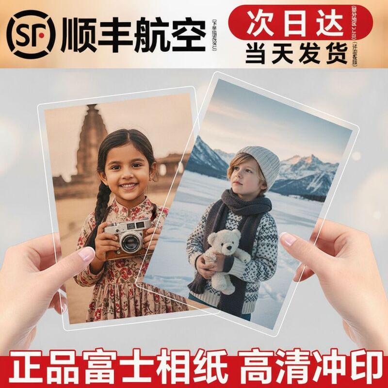 Fuji photo printing, developing, and printing services, including creating albums, laminating, and producing high-definition instant photos from your phone
