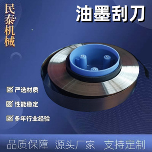 Ink Scraper, Gravure Printing Scraper, Ink Scraper for Coating and Glazing, Wear-Resistant Scraper, Standard Ready Stock
