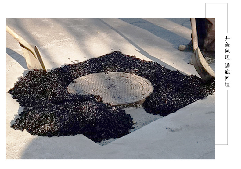 速凝沥青冷补料