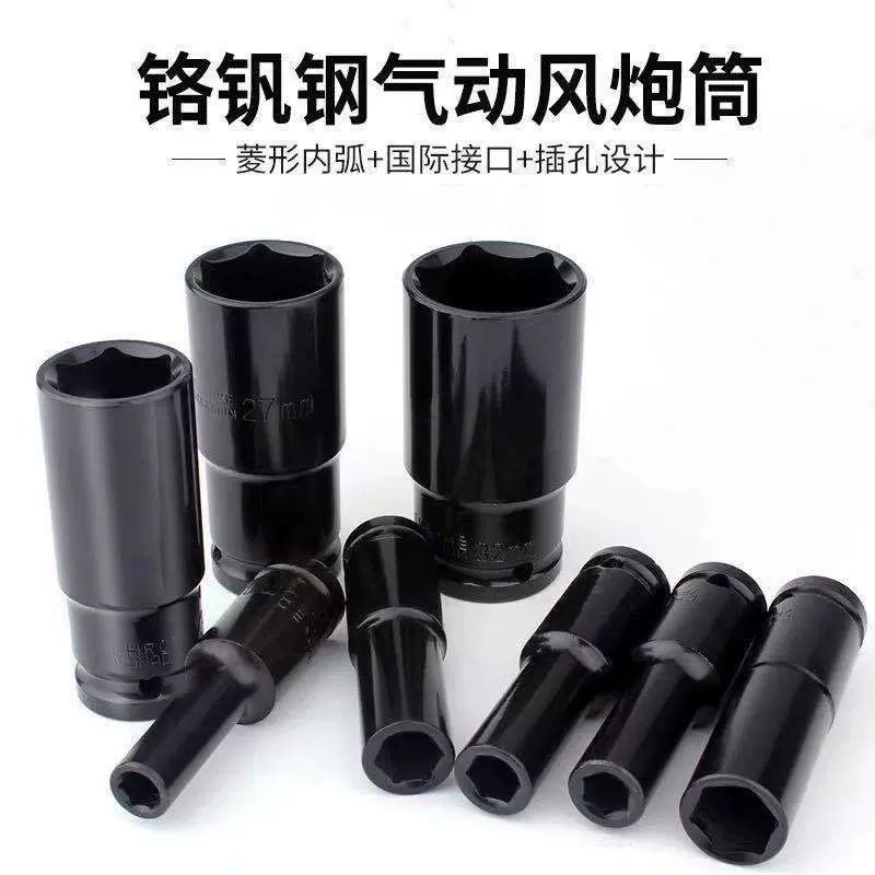 电动扳手套筒头气动加长六角套头1/2锂电架子工扳手套筒风炮