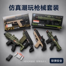 三角洲M416软弹玩具手枪模型射击玩具枪男孩军事潮玩礼盒积分兑换