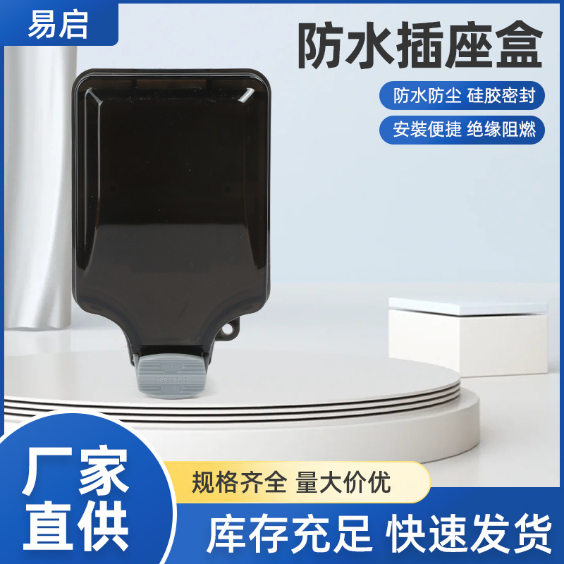 Travel waterproof double mounted street switch key