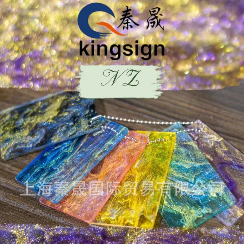 秦晟新品精推 亚克力艺术装饰款哪吒/缤果/雾松系列 PMMA花纹板