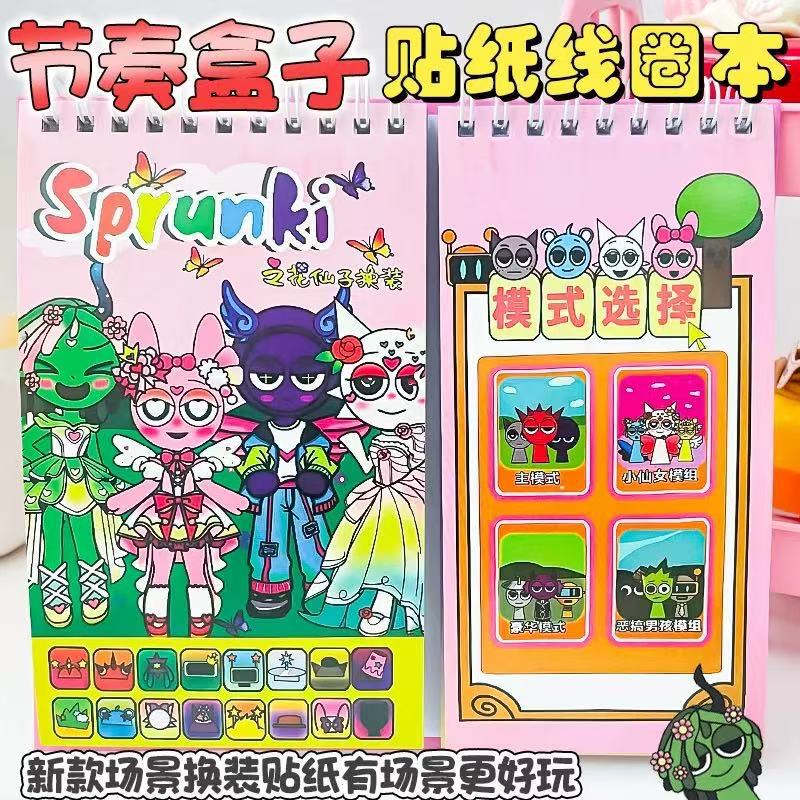 Rhythm Box Cartoon Dress-Up Sticker Book Kidsren's Coil Book Handmade Sticker DIY Girl Educational Decompression Toy