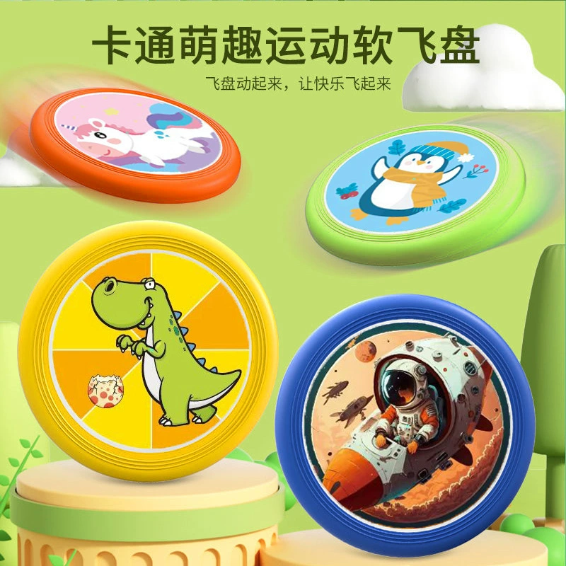 Игрушка, фрисби из мягкой резины