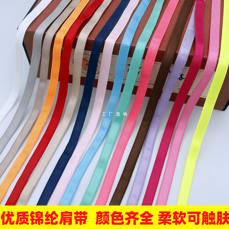 1cm内衣松紧带高弹力磨毛彩色内衣肩带锦纶松紧带吊带柔软可触肤