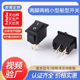 in stock KCD11 Mini 10*15 Household Appliances Boat Switch 2 Pin 2 Gear Black and White Boat Rocker Switch