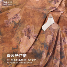 香红云纱花萝暗纹提花布 旗袍包包茶席茶垫女装连衣裙妈妈装面料