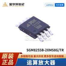 ʥ��΢SGM8255B-2XMS8G/TR MSOP-8 ����Ŵ��� ԭװоƬ