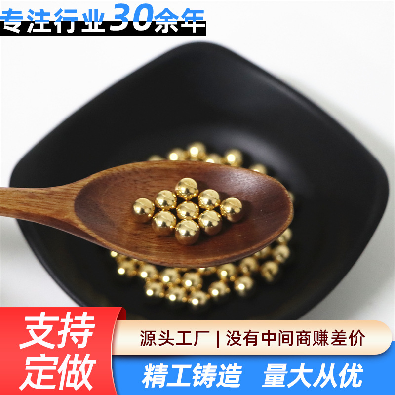 H62H65实心黄铜0.8-12.7mm可定制 导电焊接精密可打孔铜球铜珠