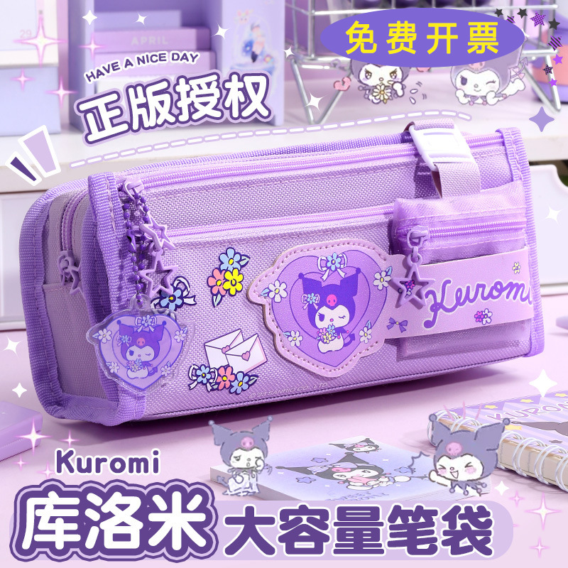 库洛米笔袋文具盒女孩款版铅笔盒双层新款大容量女生小学生高颜值|undefined