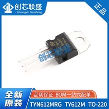 全新原装IC TYN612MRG TYN612M 单向可控硅 600V/12A TO-220