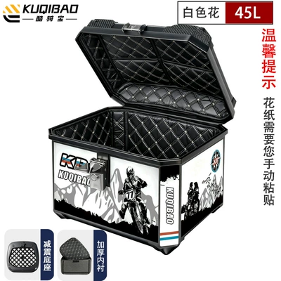 Box, Universal for Electric Vehicles, Motorcycle trunk - 45l-white-flower-shock-absorbing-bottom-plate-lining