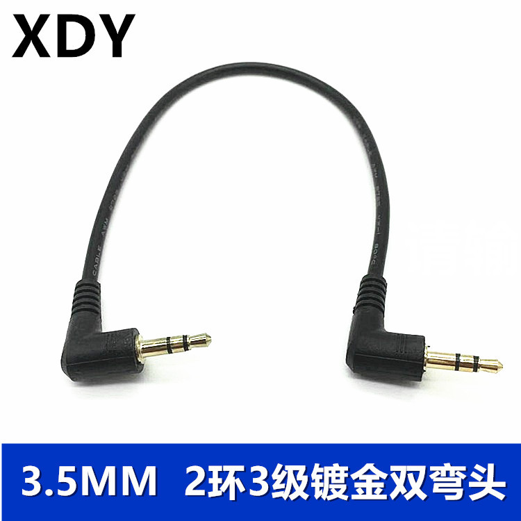 耳机线3.5mm公对公 汽车AUX连接线 对录弯对弯头手机音频线30CM