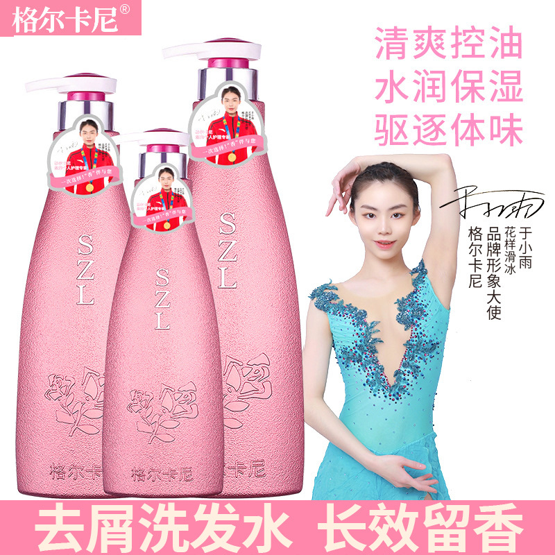 抖音爆款保湿身体乳洗发水护发素去屑持久留香香水沐浴露滋润补水