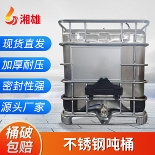 �S�����l304���P䓇�Ͱ1000L ����IBC��Ͱ���o��������|�Ӻ�Ͱ