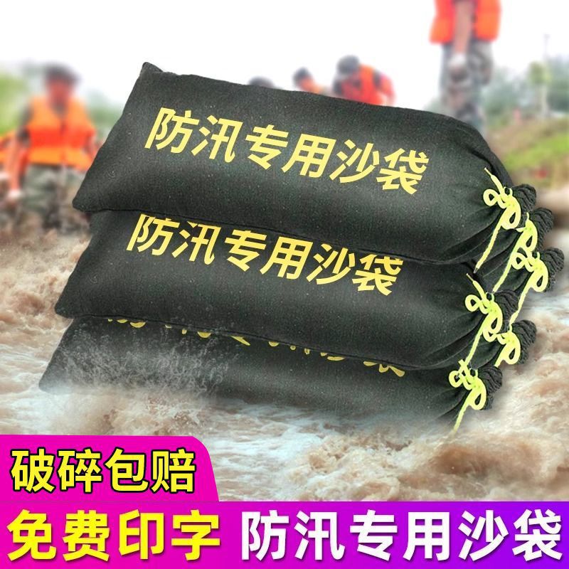 防洪沙袋加厚有机硅防汛专用防水抗洪堵水沙包消防物业家用沙袋