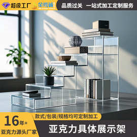 亚克力阶梯展示架盲盒透明多层泡泡玛特陈列架娃娃公仔娃娃收纳架