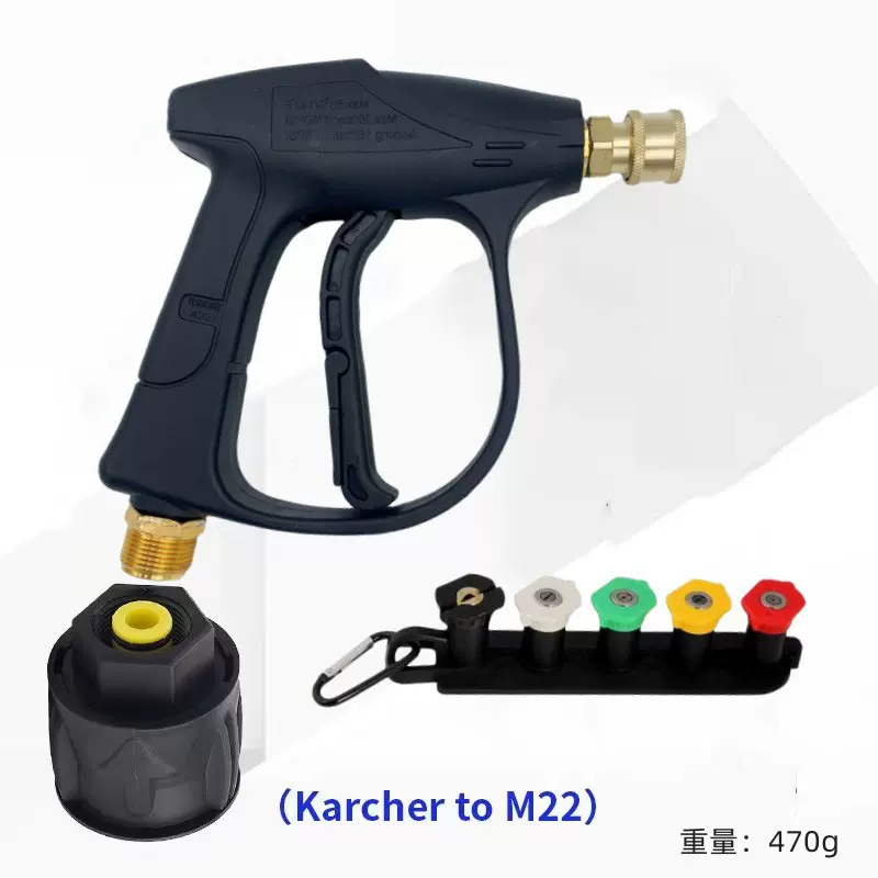 跨境凯驰K2-K7洗车水枪家用带5色喷嘴1/4快接M22短喷枪套装