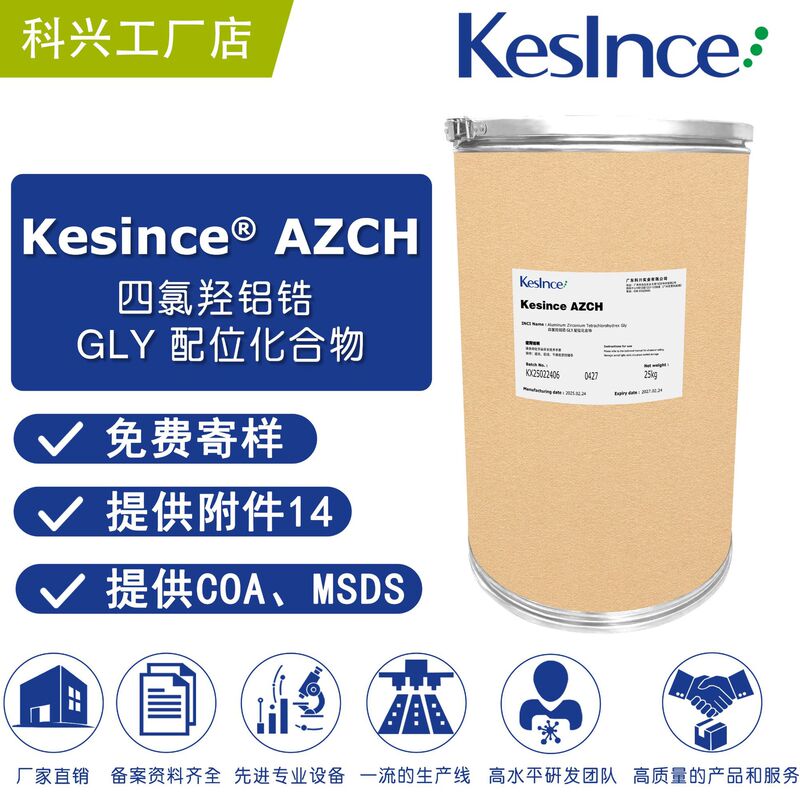 Factory Direct Supply Kesince AZCH Tetrachloroaluminum Hydroxide Zirconium GLY Coordination Compound Zirconium Hydroxide Aluminum Chloride